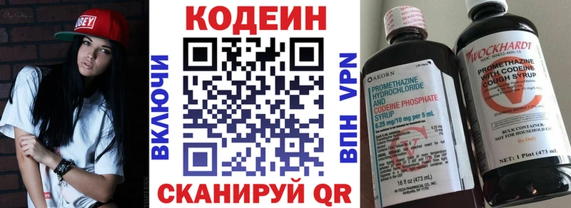 Кодеиновый сироп Lean напиток Lean (лин)  наркотики  Ревда 