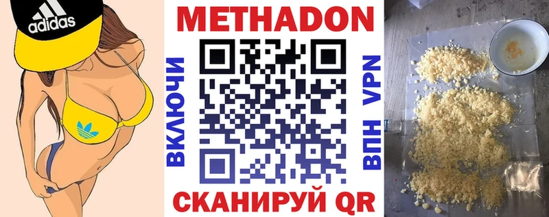 Метадон VHQ  продажа наркотиков  Ревда 