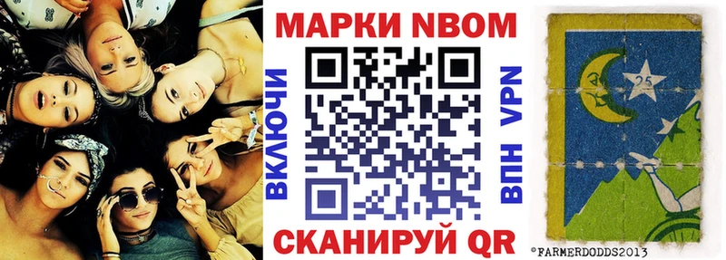 Марки 25I-NBOMe 1,5мг  дарнет шоп  Ревда 